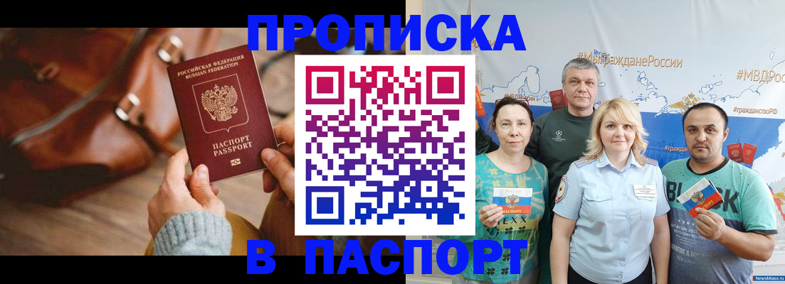 временная регистрация собственник в Сосенском