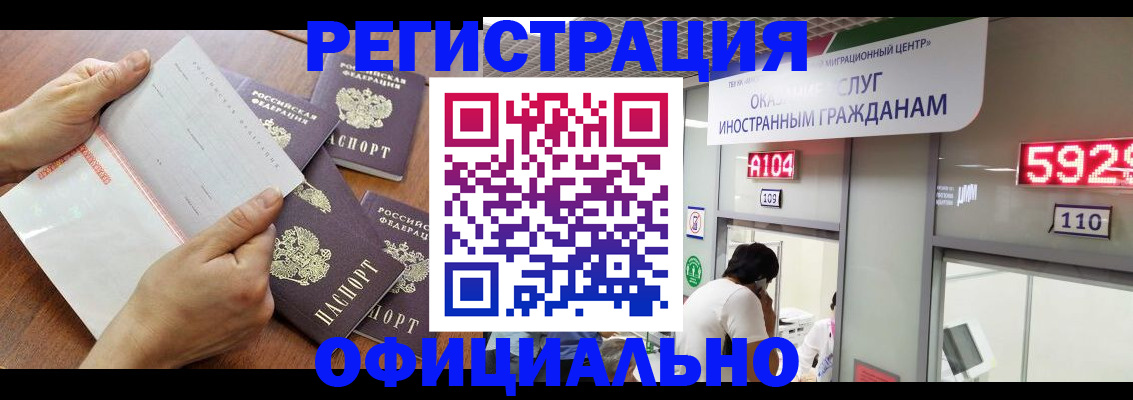 регистрация в Сосенском