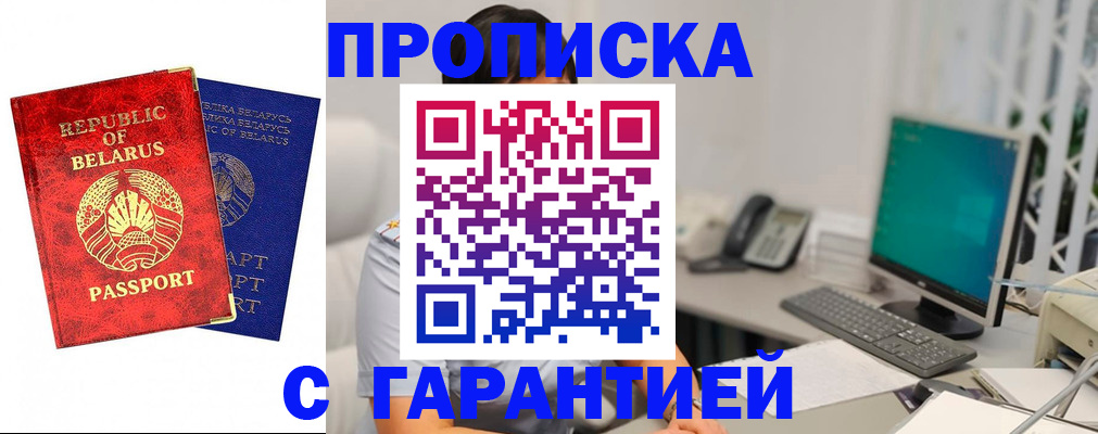 прописка от собственника в Сосенском