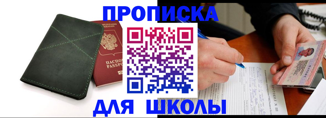 прописка в квартире в Сосенском