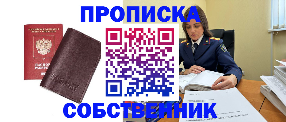 временная регистрация гарантия в Сосенском